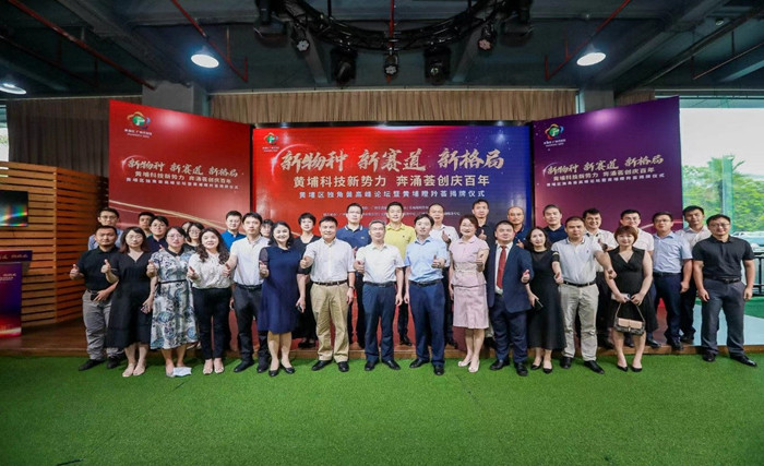 黄埔区 独角兽 揭牌 1_副本.jpg